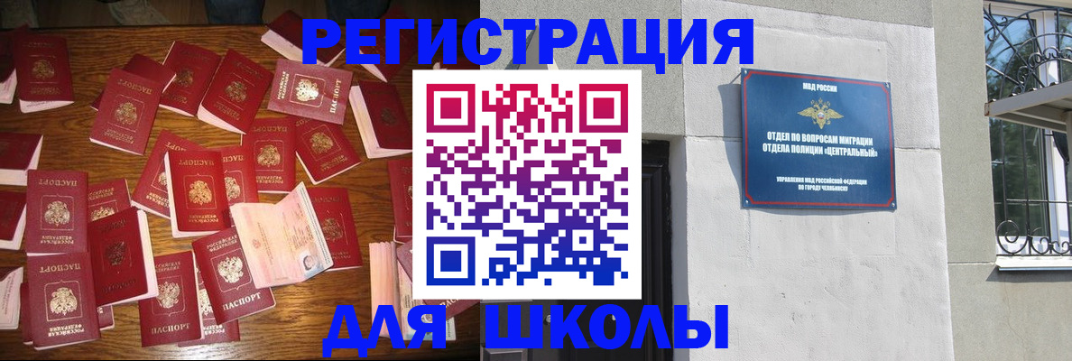 прописка иностранных граждан в Зернограде
